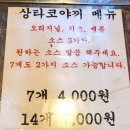 상타코 이미지