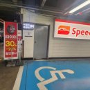 스피드메이트 이마트수지점 이미지