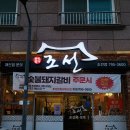 조선본갈비밀면 이미지