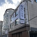 미도식품 | 통영 가성비 숙소 미도호텔 디럭스룸 후기