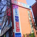 화랑유도관 이미지