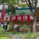 안마을생고기