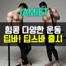 힘콤