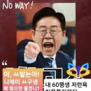 29인의 반동분자를 섹출하자 !! 더불어미치는 더불어공산당 이미지