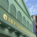 탄생화 | 상하이 티엔즈팡 탄생화 핸드크림 기념품 추천 후기_칭즈