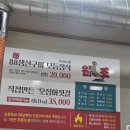 중앙동298 | 속초 숯불 생선구이맛집 88생선구이 | 모듬생선구이 내돈내산 솔직후기