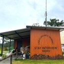 스테이인터뷰 노호 이미지