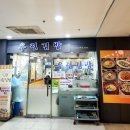 우림&김밥 이미지