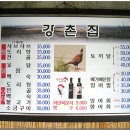 강촌집 이미지