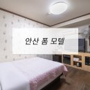 태마당로 | 호텔가구 , 모텔가구 설치 후기 - 안산폼모텔