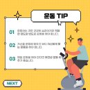 굿바디운동센터 이미지