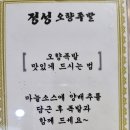 정성오향족발 이미지