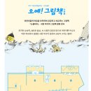 어린이책놀이터 ‘너나들이’ 이미지