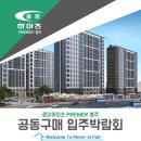 중앙하이츠 이미지