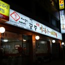 궁중칼국수아구찜 이미지