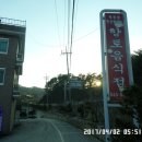 백복령팬션하우스 이미지