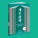 세휼 네이버블로그