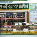 생약건강원 네이버블로그