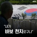 "버스요금 무료 안돼"…홀대받는 국가 유공자들 이미지