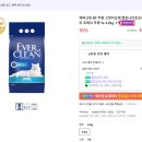 펫플러스라이프 | 고양이 모래 에버크린 엑스트라프레쉬 네이버 펫 바우처 할인 구매