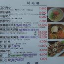 두맹이갈비
