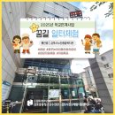 김포시노인종합복지관 | [김포중봉청소년수련관/김포시진로체험지원센터] 2025년 일터체험 - 통진중 / 김포시노인종합복지관