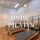 온드필라테스 | 안양동 필라테스 온드필라테스 위치.가격.시간.후기