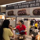 엘샌드위치 이미지