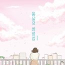 봄날의토끼