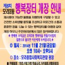 모라종합사회복지관 이미지