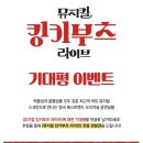 거금라이브 이미지