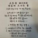 비전동 소로 3-33 | 창원 소금빵 맛집 시티세븐 소로움 토요일 오픈런 웨이팅 후기