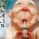 뮤지컬 ＜장수탕 선녀님＞ 네이버블로그