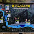 상원리(황토목이)경로당 | [경상][함양] 용추사 &amp; 용추폭포
