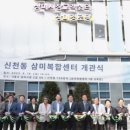 삼미시장2 이미지