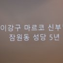 ㅁ2024-8-11 8월전체사목회의(주임신부님 봉사자에게 감사 모임) 이미지