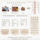 충북 증평근교 아이와 강아지와 함께 한 가족모임 바베큐 식당 보광산관광농원 후기