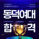 동덕여자대학교 이미지