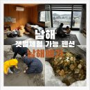 남해예가 | 경남 남해여행 남해예가 B동 미조위치 갯벌체험 가능 독채펜션
