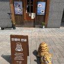 굴림동화 | 광교호수공원 맛집 호랭이전골, 건강한 수제 전골이 인상 깊은 수원맛집