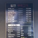 주먹이 | 강남 일원동 일언주먹고기 웨이팅 내돈내산 솔직후기