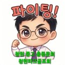 6/13(토) 오후2시 수유역 실내파크골프 오세요! 이미지