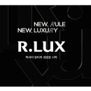 LUX(럭스)