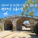 [핫플] 선샤인 스튜디오