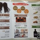 흑도깨비흑삼원 이미지