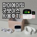 마이에이밍 굿보이스 사용후기｜에임 잡아주는 신세계 거리측정기 추천템!