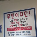 24시무인아이스크림점 - 동구 무등로375번길 20-1 | [먹거리 추천_성수역] 신선한 초밥을 무인으로! 요리사가 직접 만드는 성수의 24시간 무인 초밥집 "스시훈"