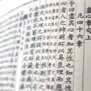 단상/수작(酬酌)에 대하여 이미지