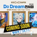 탕정C&C디자인웹툰미술학원 - 9375 | 탕정C&C디자인웹툰미술학원