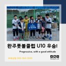 완주스포츠클럽